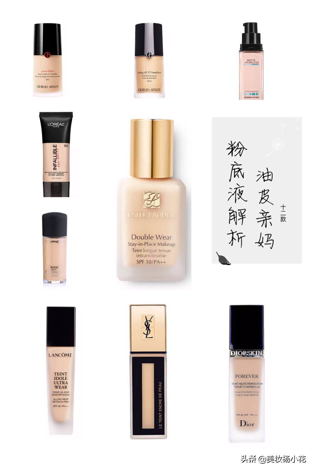 大油皮适合哪款大牌粉底液,油皮适合哪一款大牌粉底液