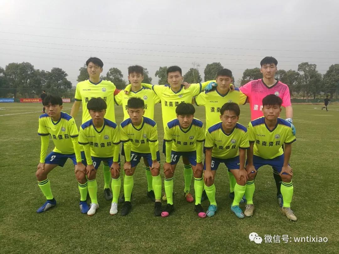 渭南市青少年竞赛,渭南学校足球赛