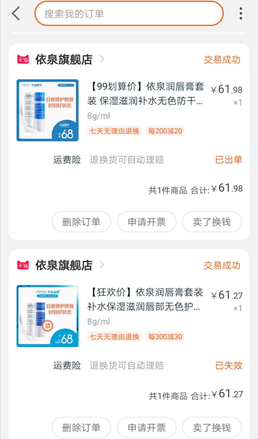 踩坑好物合集,踩坑的好物分享