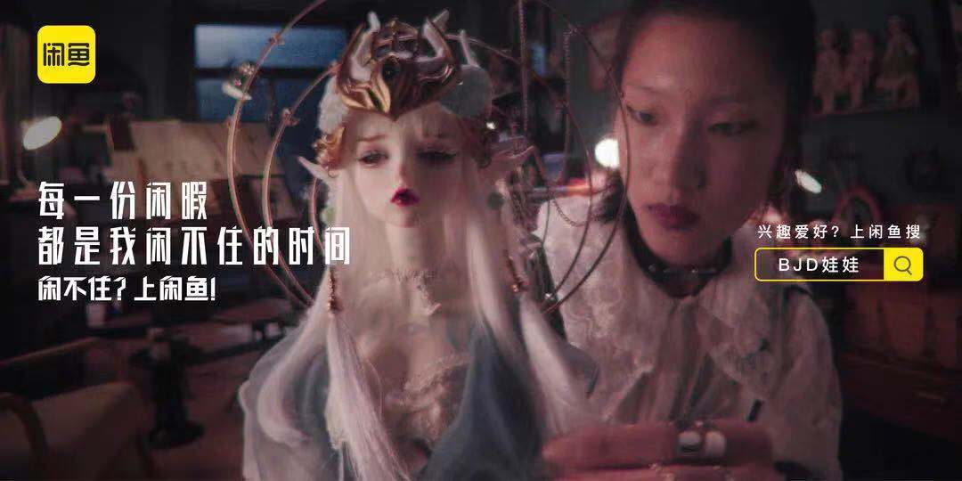 闲鱼的营销和盈利模式,闲鱼平台营销