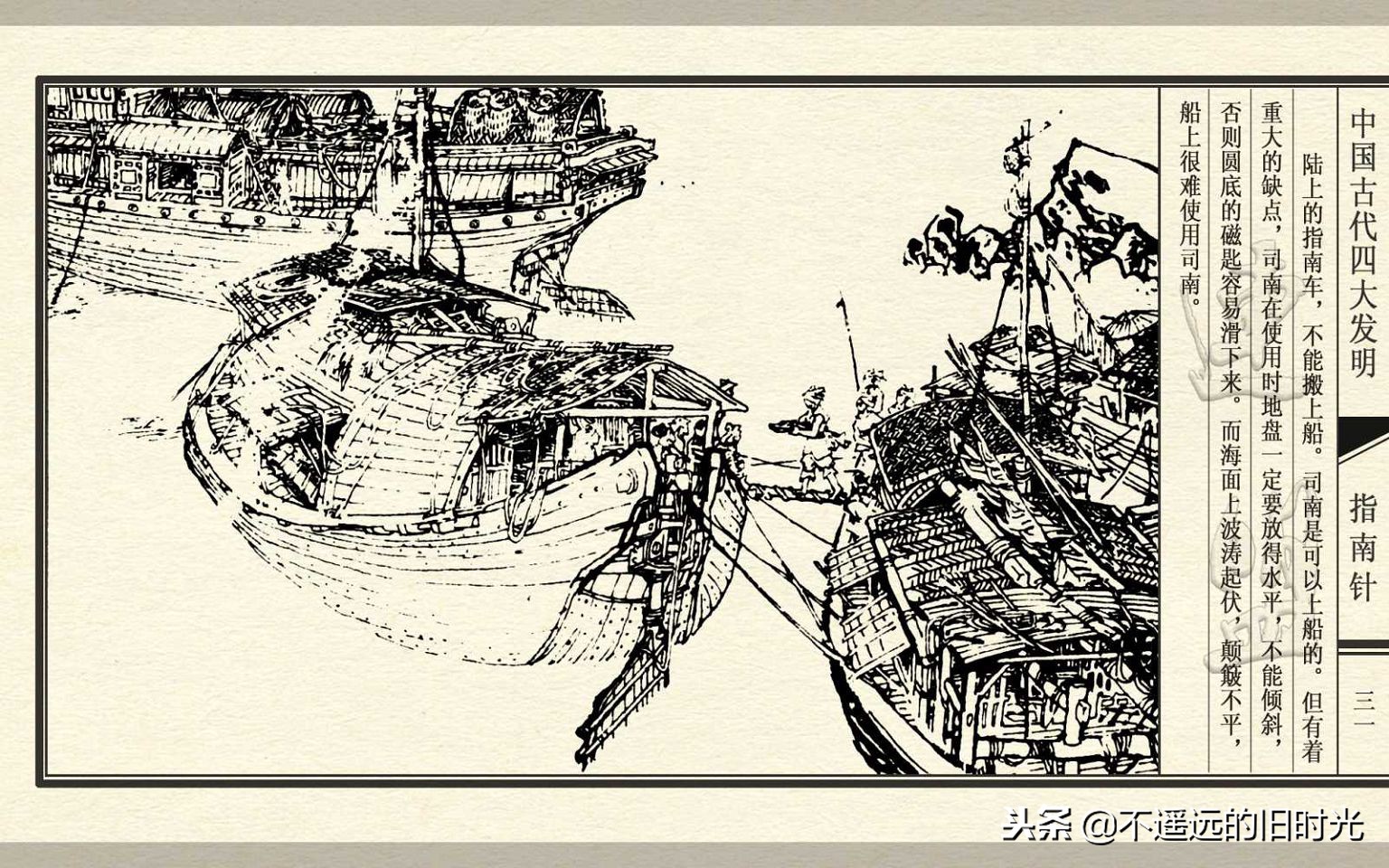 中国四大发明之指南针介绍,中国古代四大发明之一指南针