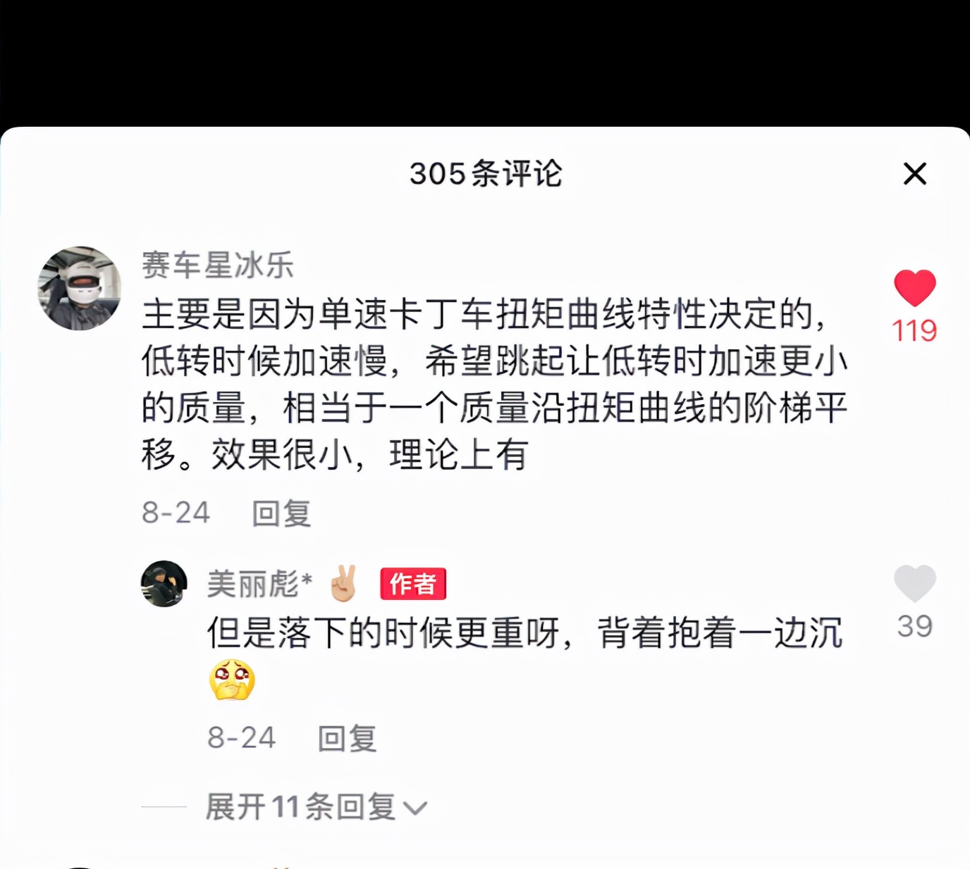 卡丁起步怎么跳最快？——如何正确打桩