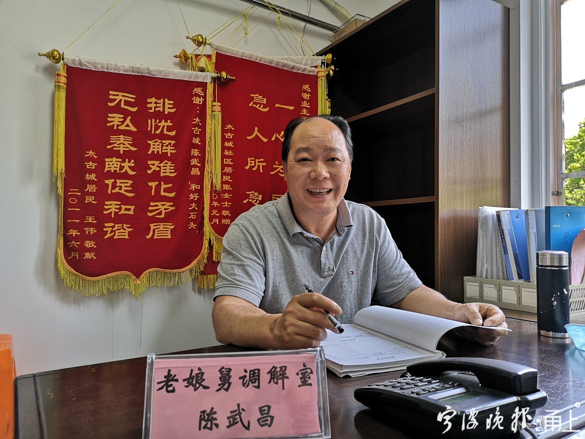 “娘舅大石头”一做就是二三十年！宁波调解明星陈武昌：最想开心地“失业”