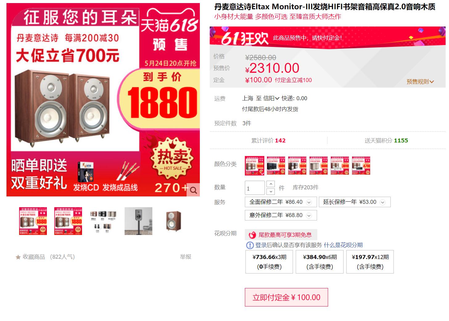 一入电音深似海枪声版,有哪些值得购买的音箱呢