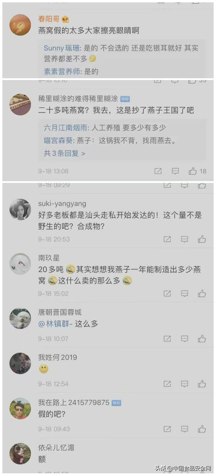 燕窝非法吗,燕窝重金属超标