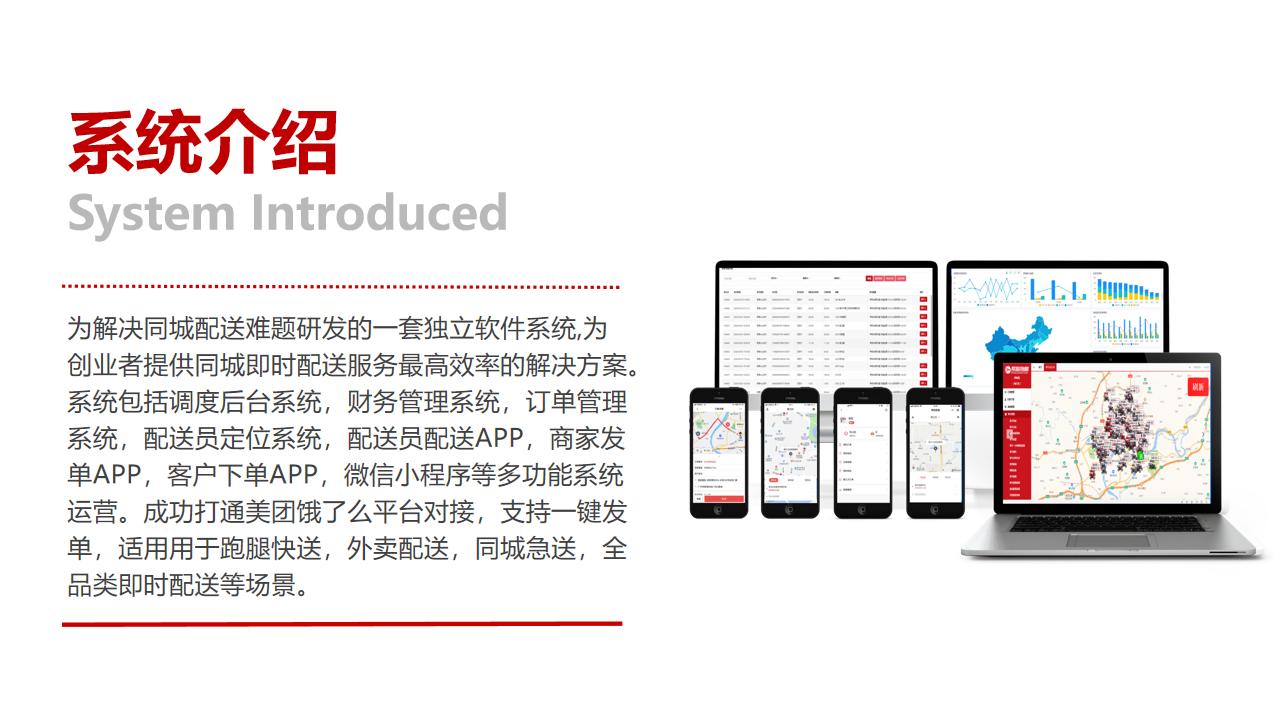 同城跑腿加盟,同城跑腿服务加盟