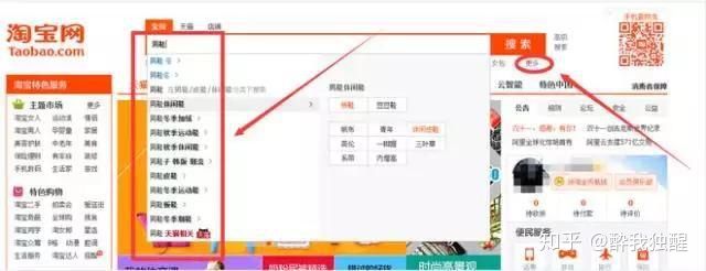 淘宝运营主要做些什么怎么操作的,淘宝运营和阿里巴巴运营区别