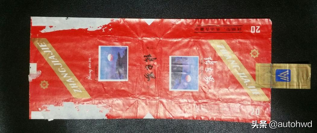 地区命名的烟,以香烟命名的是哪个城市