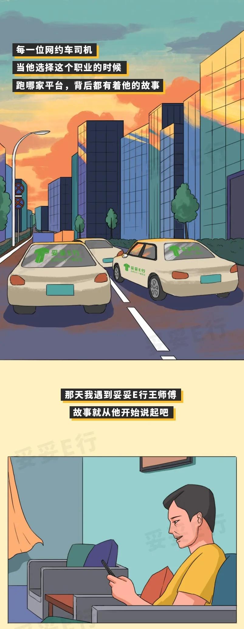 妥妥e行被恶意投诉,妥妥e行被乘客投诉