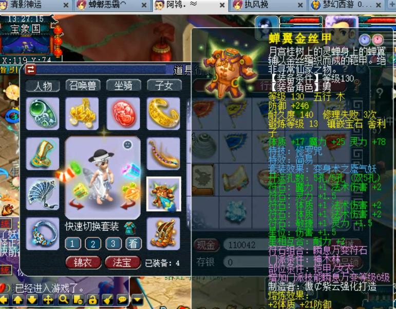 129级法系神木林带什么法宝,129单开法系神木林衣服打什么宝石