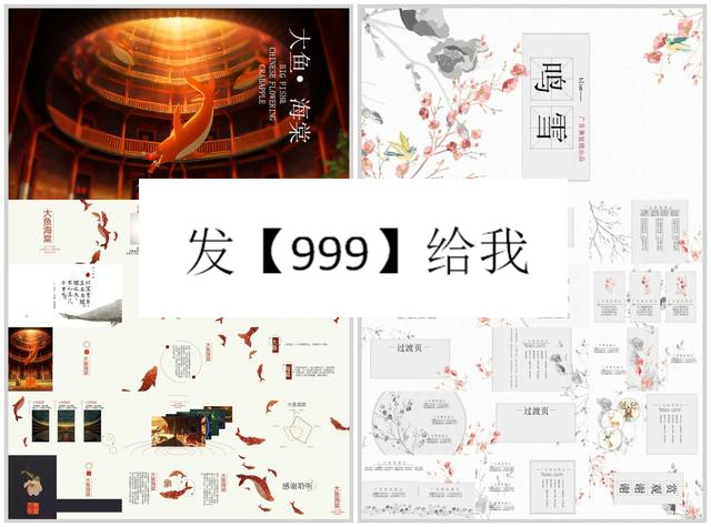 怎么选出高逼格的ppt模板,一分钟做出高级感ppt