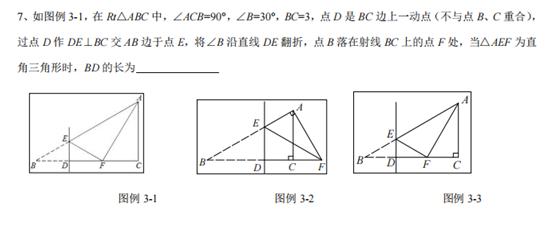 七下数学三角形折叠问题专项训练,折叠问题中的直角三角形中考数学
