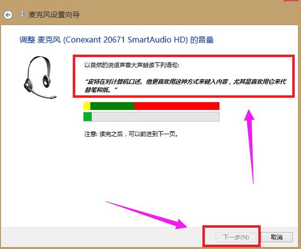 win7怎么测试麦克风有没有声音,win7麦克风全是杂音不然就没声音