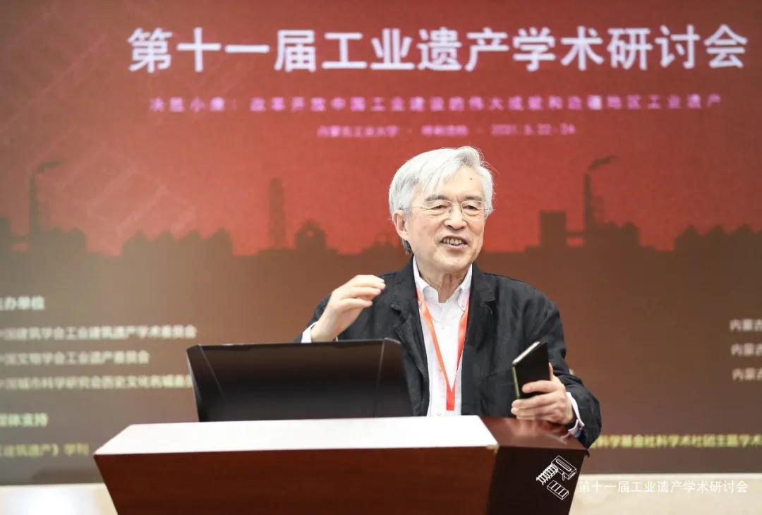 工业遗产保护初探,城市遗产研究与保护