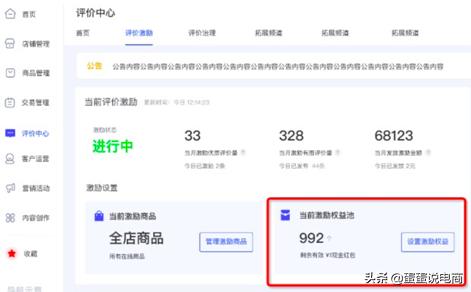 金箍棒不能随意删评价后，你有办法解决淘宝评价问题吗？