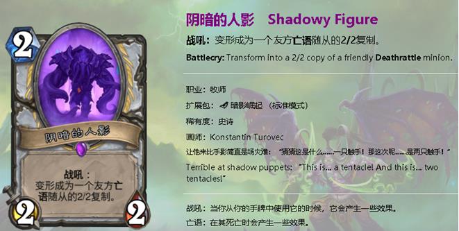 炉石传说牧师最新攻略,炉石传说牧师最新卡组排行