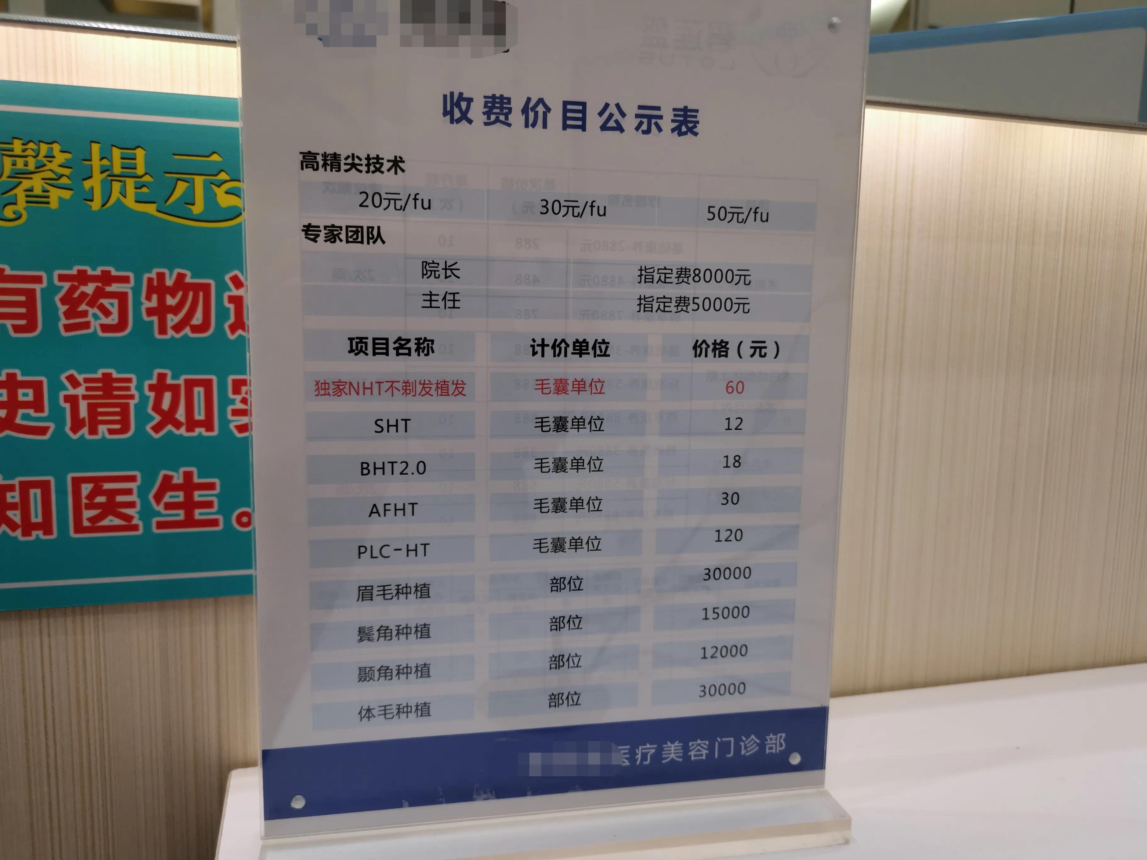 华山医院植发费用2020,2020植发视频