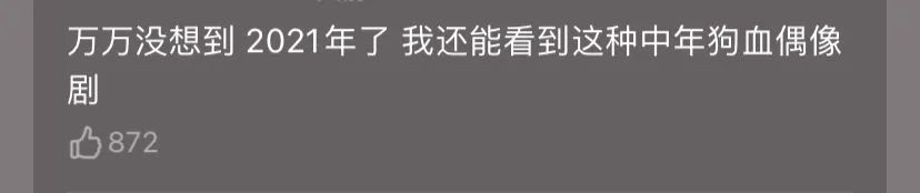 杨幂被吐槽中年玛丽苏,中年玛丽苏完整版