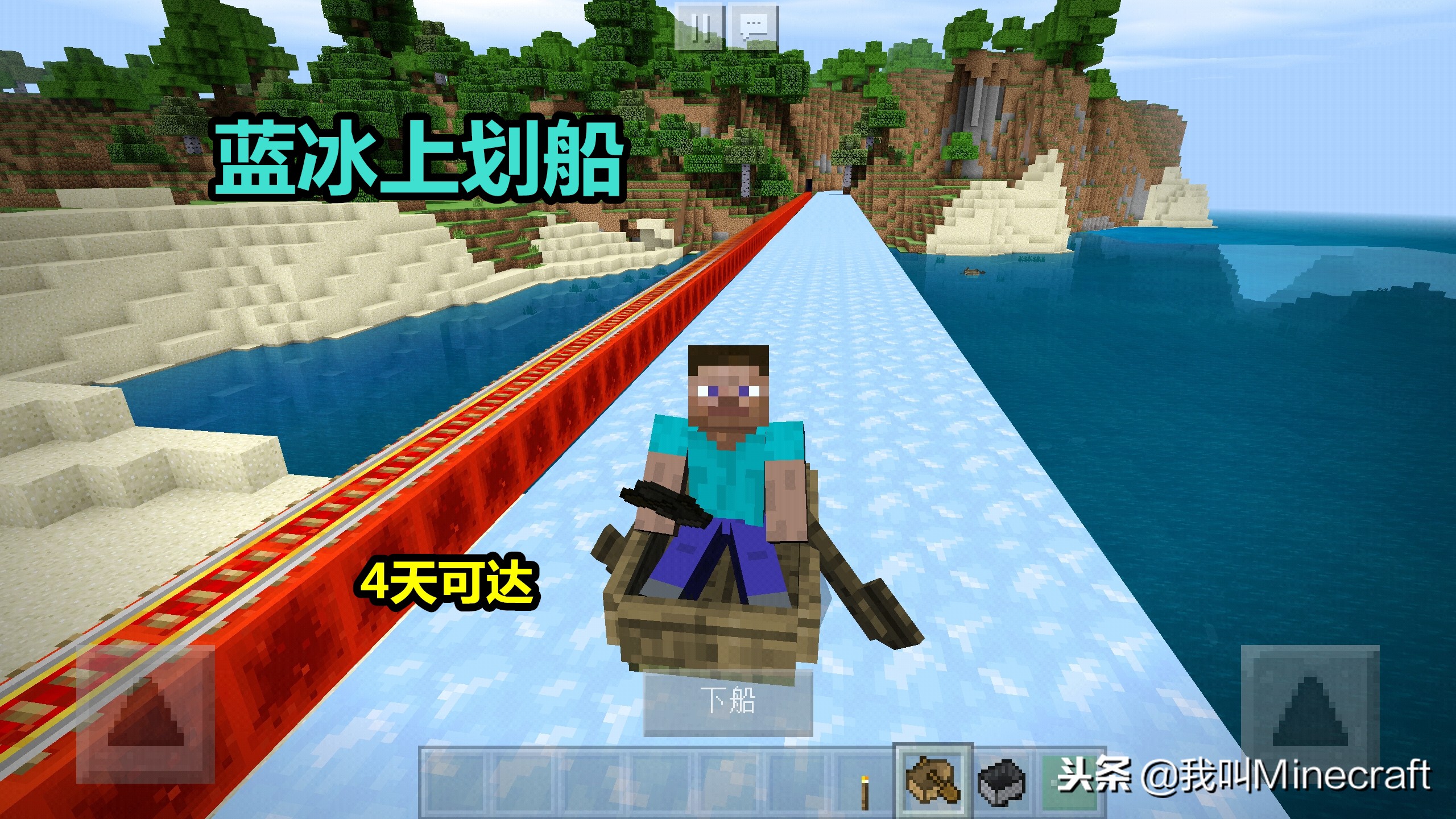 minecraft通关视频,minecraft选择地区