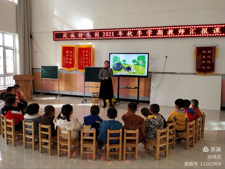 幼儿园新教师公开课活动简报,府城中心幼儿园公开课教研活动