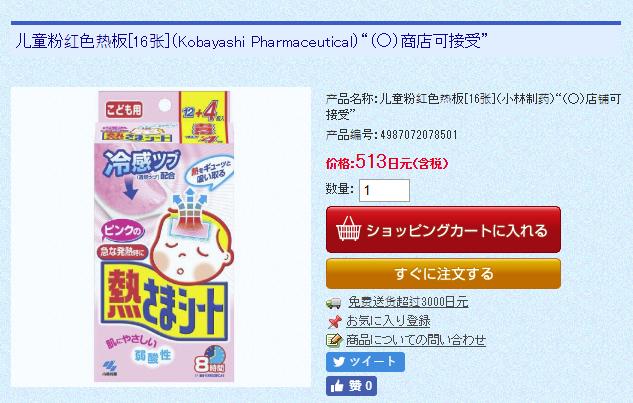 日本药妆店优惠券,日本药妆店必买视频