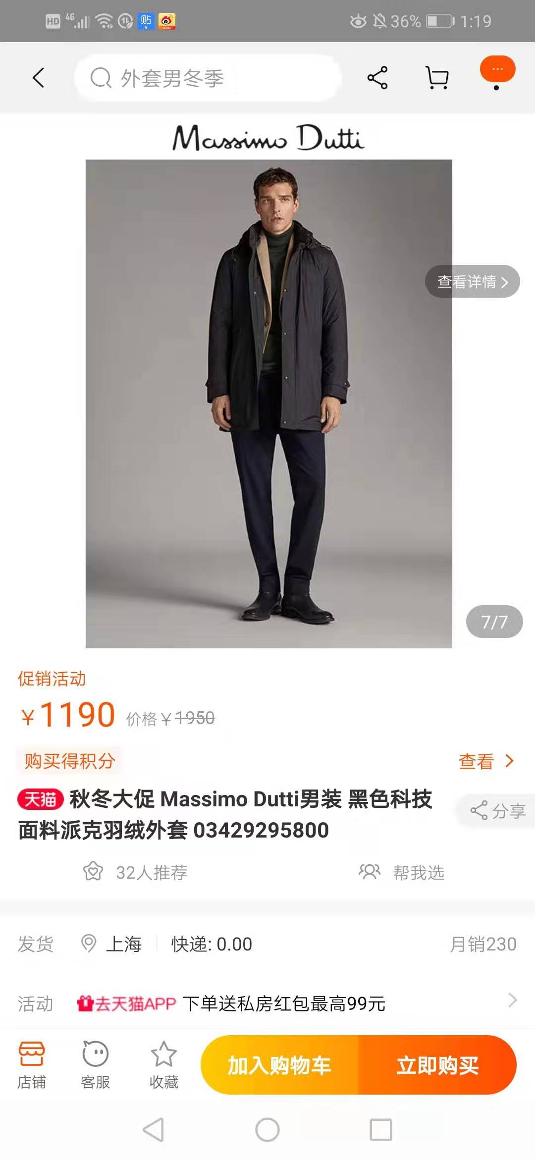 massimodutti打折,massimodutti属于什么档次