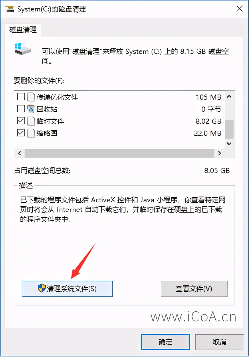 windows10如何彻底清理c盘,windows10清理c盘方法
