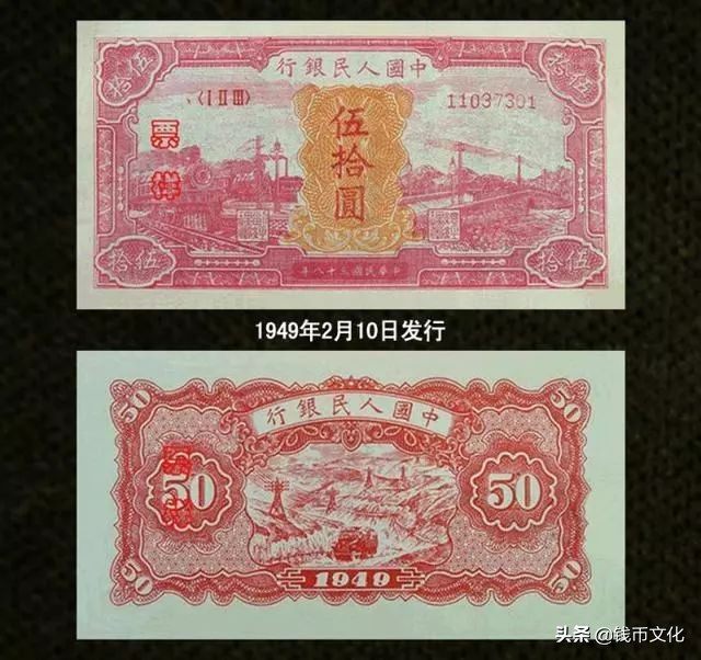 十大精美纸币图片大全,中国纸币图录书籍2023版