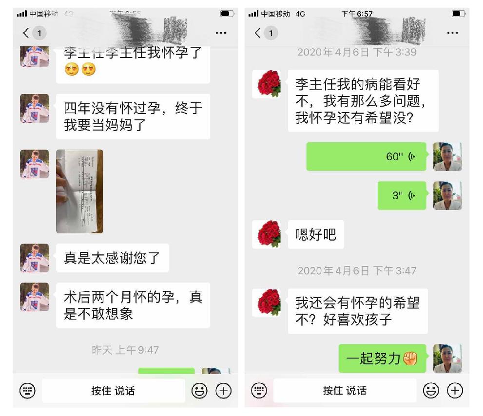 河北蕴育医院患者故事：术后两个月，她终于要当妈妈了