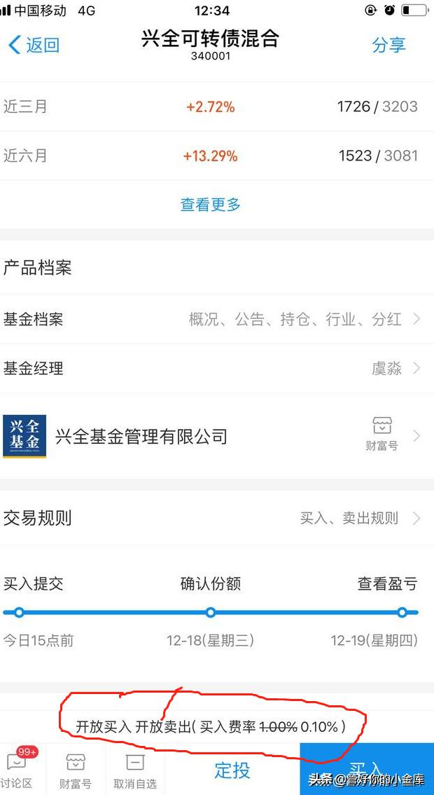 可收益债券基金,兴全可转债基金为什么跌了