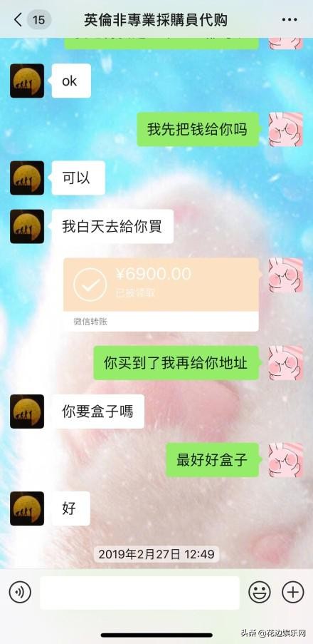 张馨予自曝网购被骗,张馨予代购被骗事件