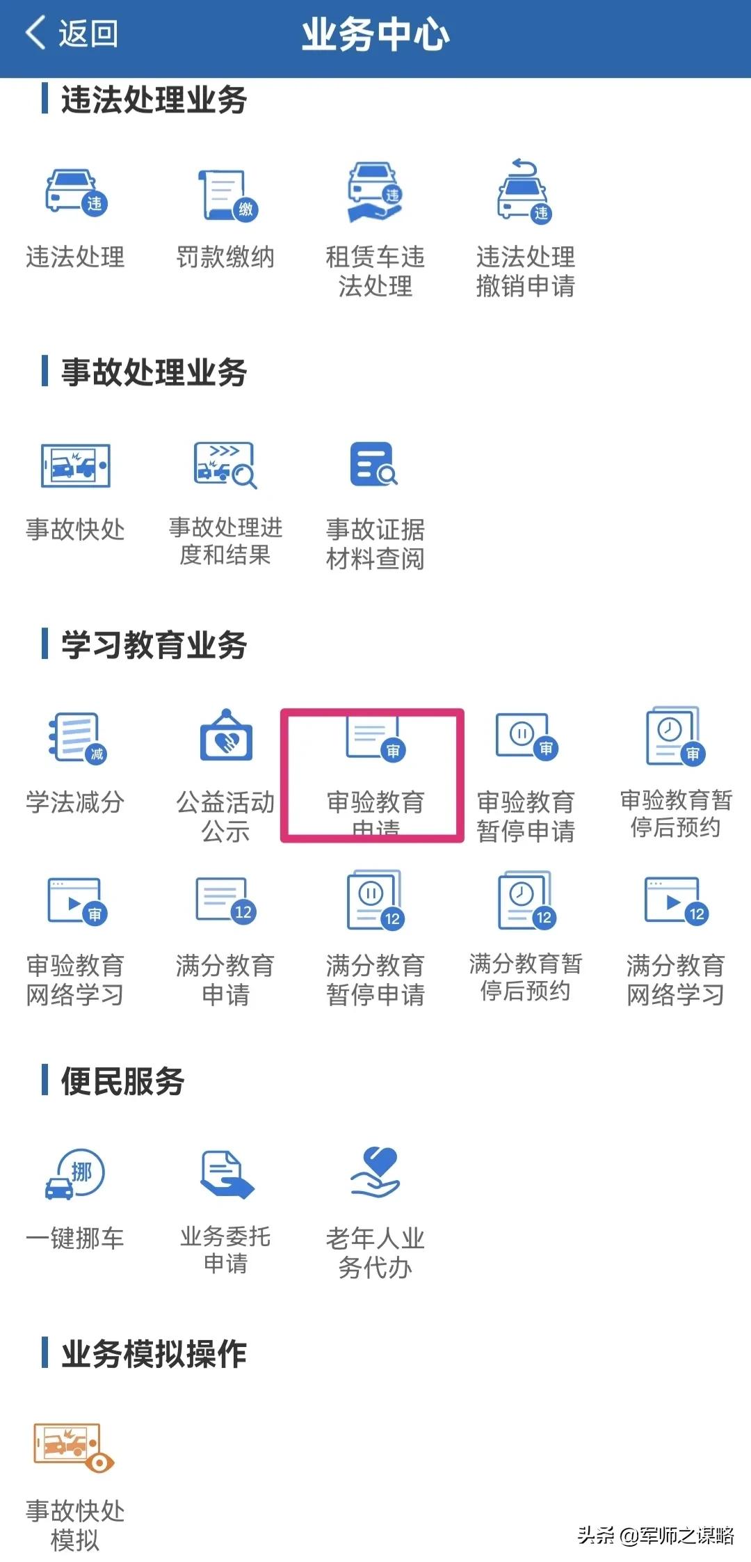 ab类驾驶证没有扣分还需要学习吗,b证驾驶证学法减分了还要审验吗