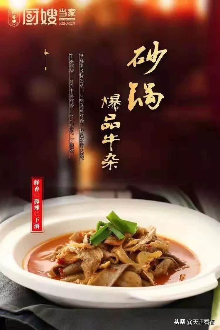 厨嫂当家湘菜加盟品牌官网,厨嫂当家湘菜