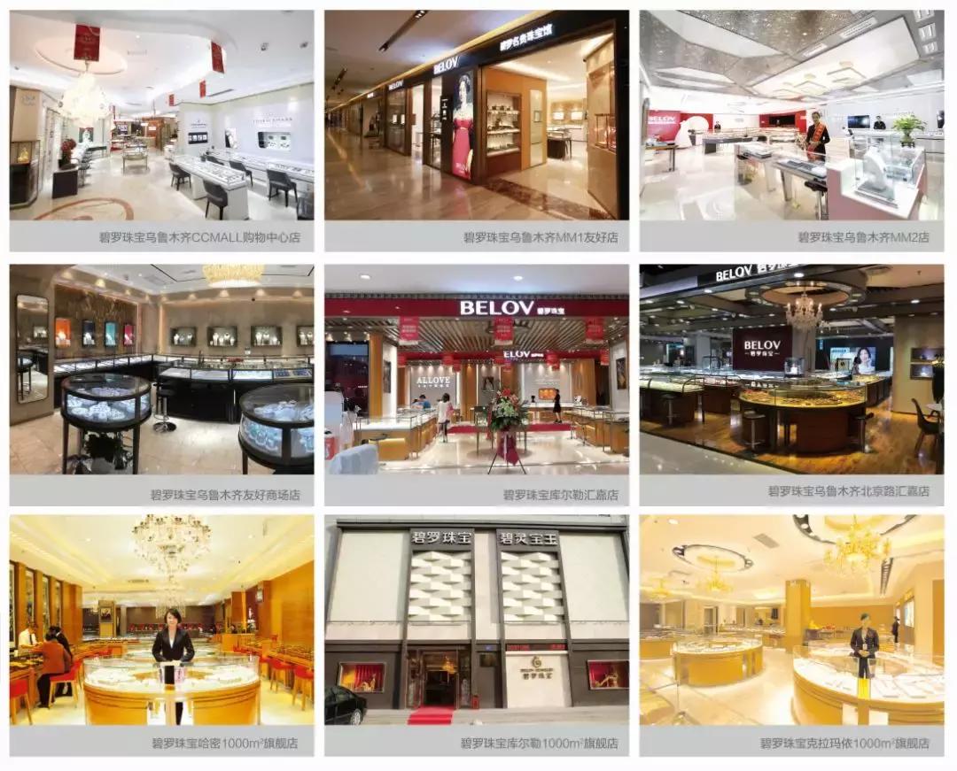 碧罗珠宝国人传家礼