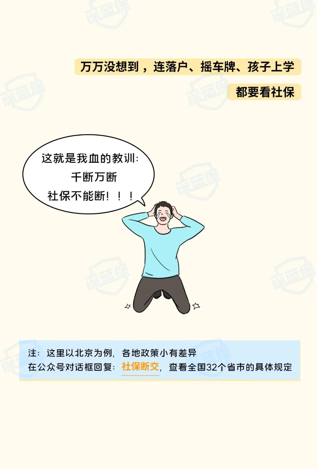 怀孕期间辞职社保断缴还能补缴吗,辞职断缴社保可以补缴吗