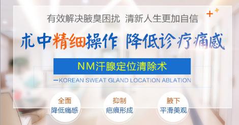 可视微创腋臭手术哪个医院好,宁波微创腋臭手术哪家好