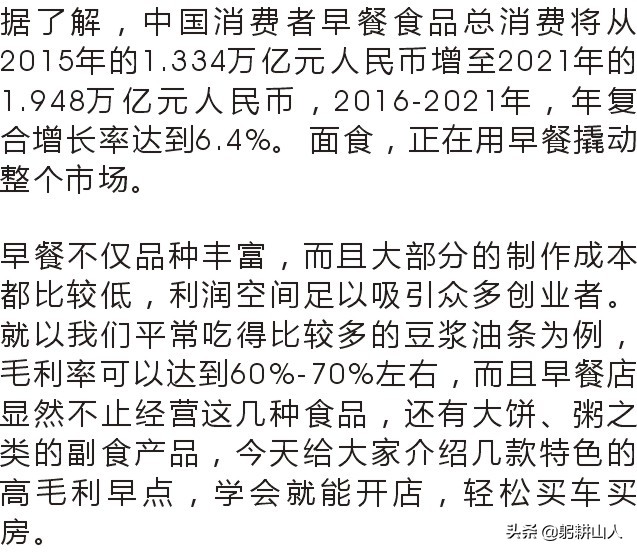 高毛利小吃100种做法,商业版早餐10种热卖粥配方