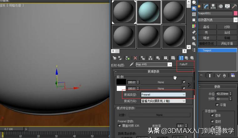 3dmaxvray玻璃材质怎么调,室内设计3dmax渲染怎么弄