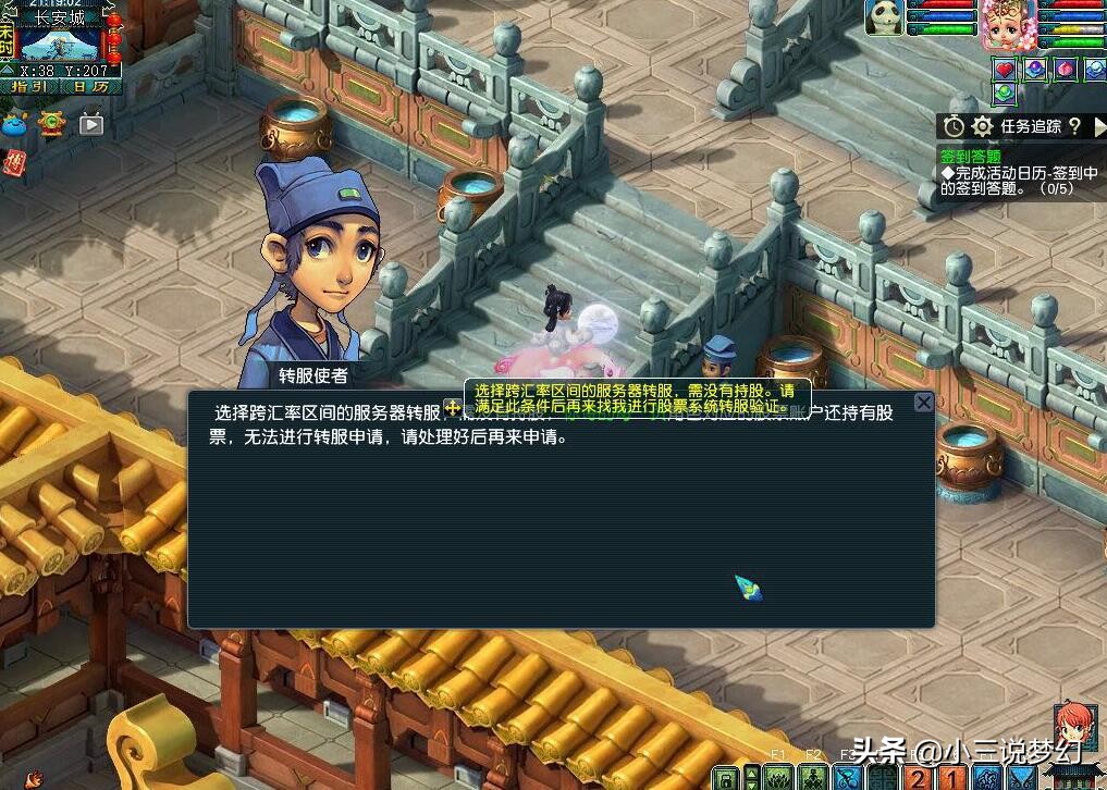 梦幻西游交易什么货币,梦幻西游转区90天不能卖梦幻币