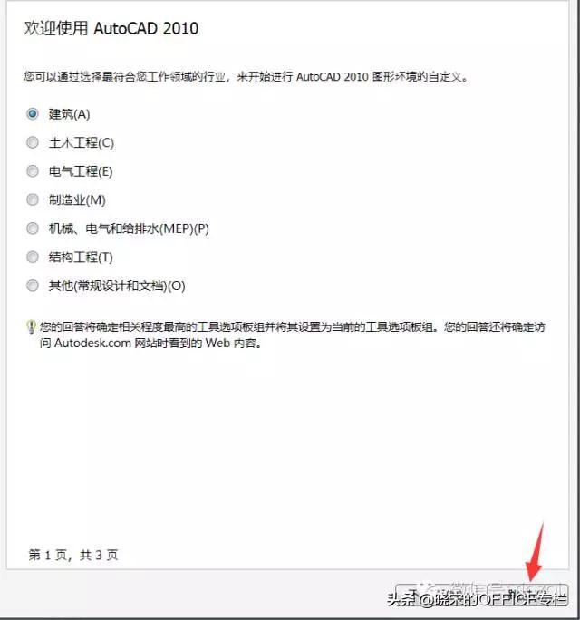 cad2010已安装无法勾选,cad2010安装密钥