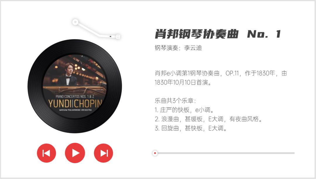 怎样把网易云里的音乐嵌入ppt,怎么样将网易云的音乐导入ppt