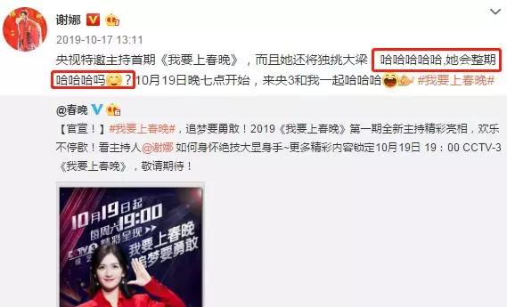 谢娜低情商场面,谢娜醒醒图片大全