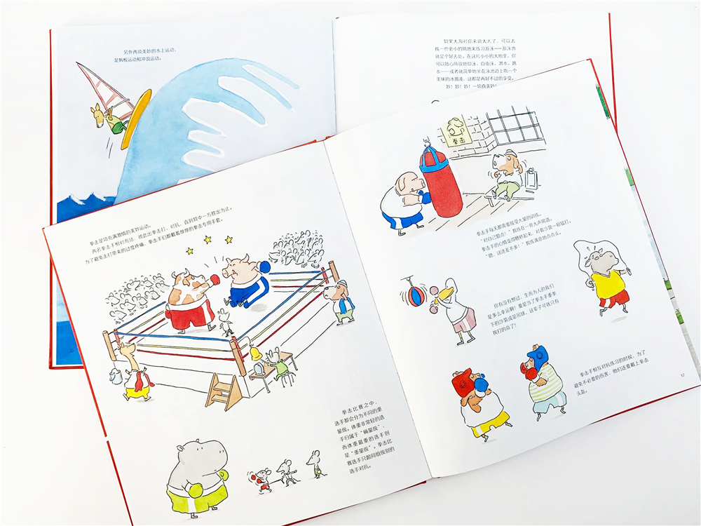 关于运动的绘本,拓宽眼界丰富知识