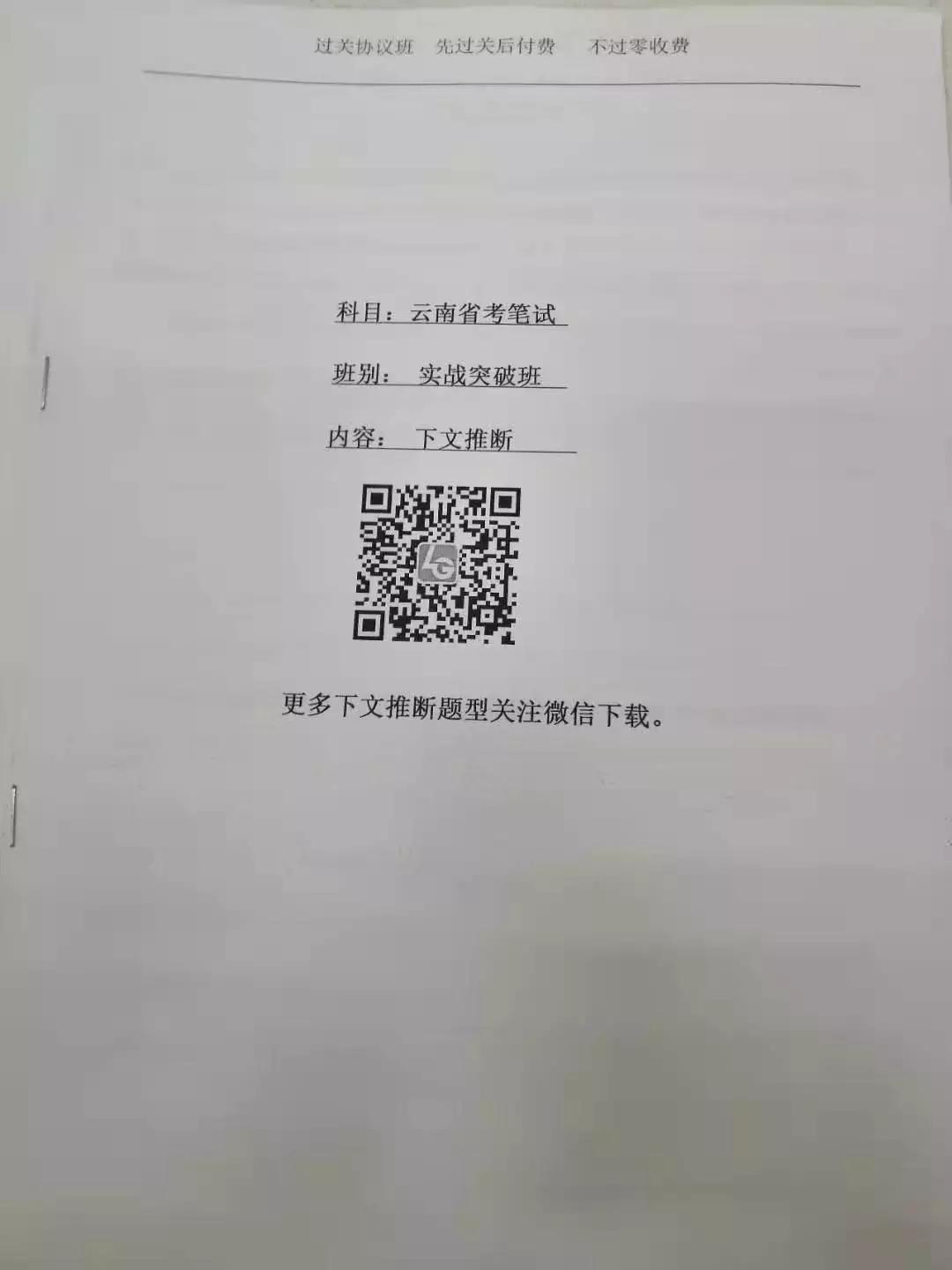 2020年曲靖市公务员考试进面分数,曲靖市罗平县2019招考公务员人数