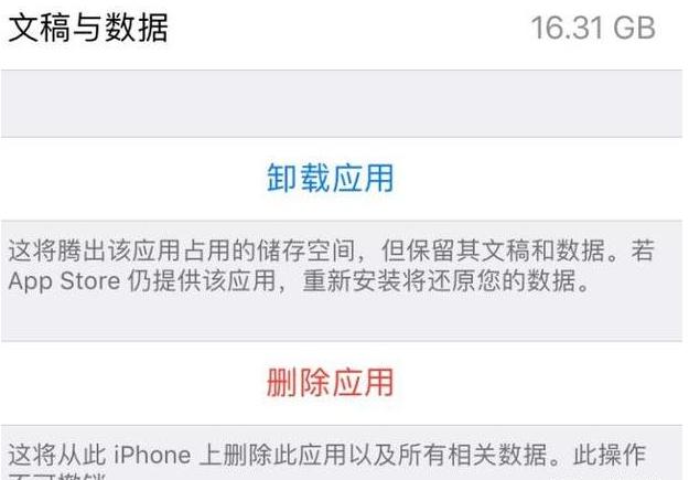 iphone8无锁版如何卸载app,iphone卸载未使用的app怎么恢复