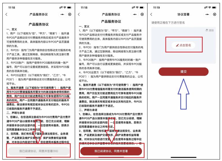海科融通pos机激活扣费299元,pos机扣费投诉