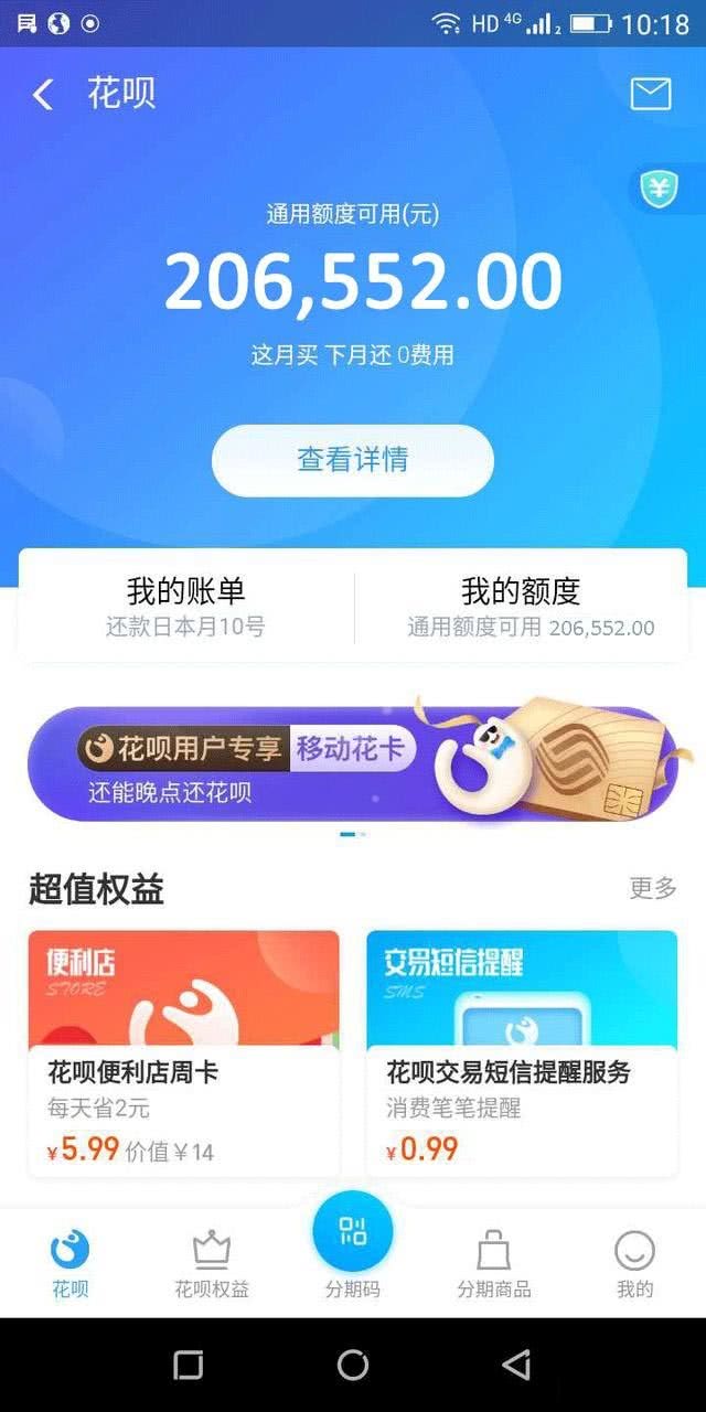 我的芝麻分800多借呗忽然关闭了,芝麻信用分700分借呗被关闭