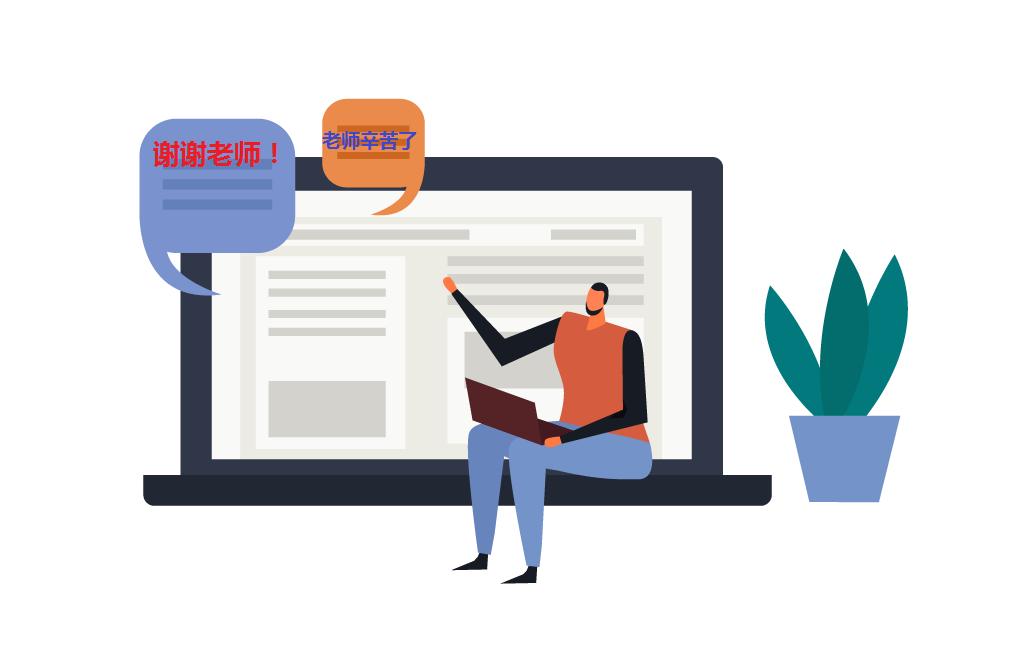 孩子，线上教学，你也要懂得这些礼仪！