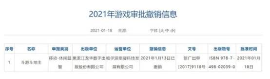 壹周游闻28期：腾讯收购《饥荒》开发者；传B站81亿上海买地