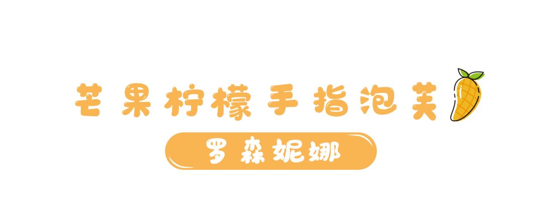 好吃又不腻的芒果,夏天必点的芒果甜品